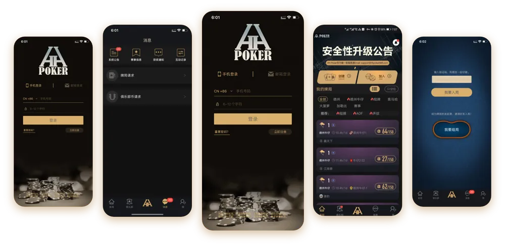 德州HHpoker下载网站