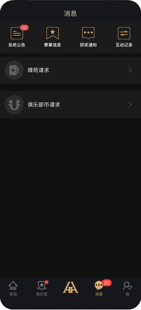 德扑圈官方下载